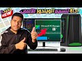 اقوي اداة مايكروسوفت الخرافية لتسريع الويندوز بالتحديث الجديد 😱 | شرح أداة Microsoft Pc Manager