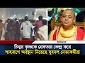 চিন্ময় কৃষ্ণকে গ্রে'ফতার কেন্দ্র করে শাহবাগে অবস্থান নিয়েছে যুবদল নেতাকর্মীরা | Chinmoy Arrest