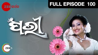 ପରି - Pari | Odia Serial | Full Ep - 100 | Zee Sarthak