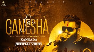 ALL OK | Jai Ganesha 🚩 | Official Music Video | Kannada Song #allok #kannada #ganesha #ganesh