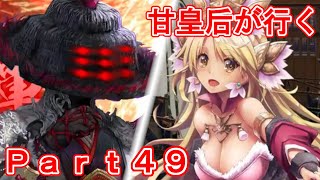 甘皇后１枚から始める英傑大戦 Part49