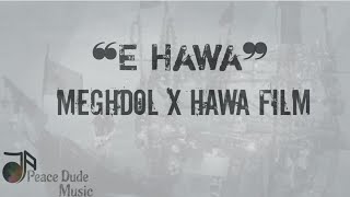 E Hawa | Lyrical Video | Meghdol X Hawa Film | Aluminium Er Dana