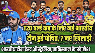 ICC T20 World Cup 2024 || Team India Final Squad For World Cup 2024 || Team India New Squad 2024
