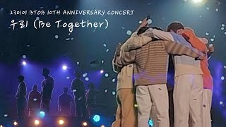 230101 BTOB - 우리 | 비투비 콘서트 BTOB TIME [Be Together]