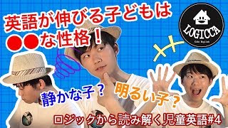 児童英語 【英語が伸びる子の性格は●●！！親が言ってはいけないNG発言とは？】八千代市 英語教室 子ども英語 高田一穂