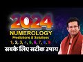 2024 NUMEROLOGY के सबके लिए सटीक उपाय I NUMEROLOGY 2024 I Numerology tips 2024