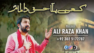 Kabay Aya Haq Da Imam A.S - Ali Raza Khan | New Qasida 13 Rajab Mola Ali As