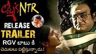 Lakshmi's NTR Movie Release Trailer || Lakshmi Parvathi || Yagna Shetty || Vennupotu Story || TETV