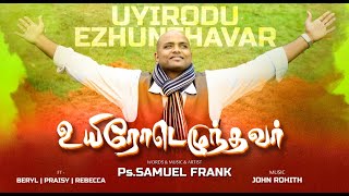 Uyirodu Ezhunthavar | உயிரோடெழுந்தவர் | Samuel Frank