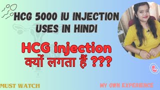 hcg 5000 iu injection uses in hindi// HCG injection क्यों लगता हैं #hcginjection