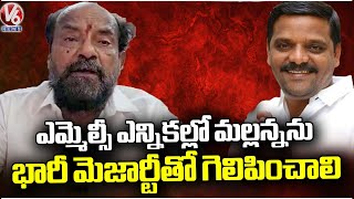 We Support Teenmaar Mallanna In MLC Elections, R Krishnaiah | V6 News