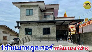 Loft style house|บ้านลอฟท์2ชั้นสวยๆ กับพื้นที่122ตรม. ในราคา1ล้านบาท ถูกคุ้มค่า