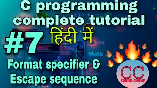 C Format Specifiers And Escape Sequences With Examples | C Language Complete Tutorial In Hindi |#7