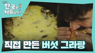 먹으랴 적으랴 바쁜 아침 식사 시간★ l #어서와한국은처음이지 l EP.236