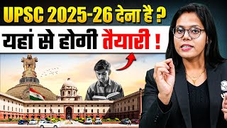 यहाँ से करो 2025 की शुरुआत ! 🎯 UPSC 2025-26 - Christmas Offers Are Live Now 🔥