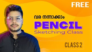 Pencil Sketching Class 2 | Artist Sachin