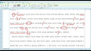 2024년 1학기 기말고사 동패고2 모평 기출 (2022년 6월 독서 26~30번 인문)