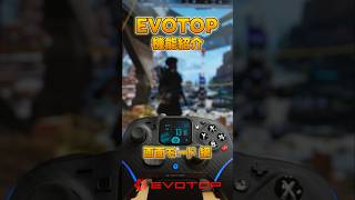 【EVOTOP】皆さんが気になっているEVOTOP機能紹介 ～画面モード編 ～ #EVOTOP #コントローラー #株式会社瑞起 #ZUIKI #高機能コントローラー #ゲーム