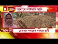 tmc news তৃণমূল কর্মী খুনের পরই তুলকালাম নৈহাটি ভাটপাড়া চত্বর