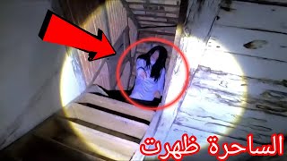 ساحرة تظهر والجن يحرسها ولعياذ بالله من ارعب مقاطع الرعب(top 5 scary video )