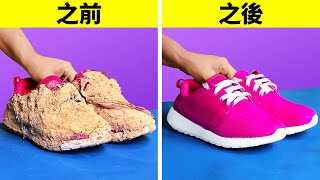 驚奇鞋子大改造 || 最強鞋子DIY