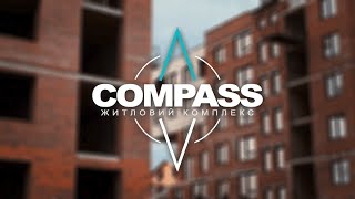 Відеозвіт ЖК Compass [травень 2021]