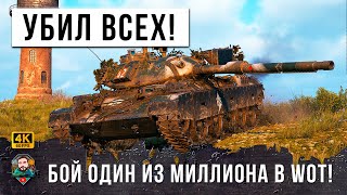 НЕРЕАЛЬНО! ОДИН УНИЧТОЖИЛ ВСЮ КОМАНДУ ПРОТИВНИКА, ТАКОЕ Я ВИЖУ ВПЕРВЫЕ