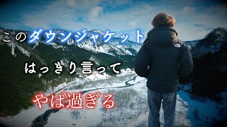 このダウンがあれば冬の寒さなんて余裕!【THENORTHFACE】