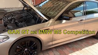 Отзыв на чип GAN GT на авто BMW M5 Competition. Блок увеличения мощности двигателя работает!