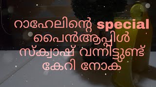 Rahael's Special Pineapple Squash | പൈനാപ്പിൾ സ്ക്വാഷ് | Malayalam | Rahael's Kitchen