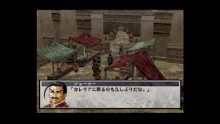 幻想水滸伝Ⅲ　オレ達ゲド隊の戦記　SCENE 18「あぁ、勘違い」