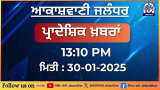 ਪ੍ਰਾਦੇਸ਼ਿਕ ਖ਼ਬਰਾਂ - 30-01-2025 II