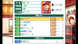 #132 【パワプロ2014ガチャ】 SRガチャ10回引いて新キャラGET! 【実況パワフルプロ野球2014】 オンラインサクセス