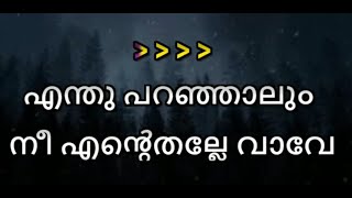 Enthu Paranjalum Nee Entethalle Karaoke With Lyrics   Malayalam Karaoke