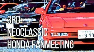 🚗🏁 第3回 ネオ クラッシック ホンダ　NEOCLASSIC HONDA FANMEETING 聖地(⊹^◡^)ﾉo.♡ﾟ｡瀬の本高原　【旧車イベント】