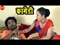 Du Lafadu - दू लफाडू || Full Comedy Video || Superhit Chhattisgarhi Movie || HD Video - 2020