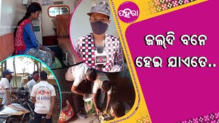 ‘ୱେଷ୍ଟନ୍ ଓଡିଶା ଯୁବା ମଞ୍ଚ ଆର୍ ପହରା ଚେନାଲ୍‌କେ ଧନ୍ୟବାଦ୍‌’