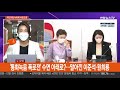 이재명측 황교익 사퇴 촉구…與 언론중재법 처리 시도 연합뉴스tv yonhapnewstv