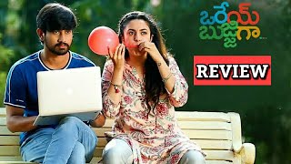 Orey Bujjigaa Review | Orey Bujjigaa Movie Review | Raj Tarun | Malavika | Aha | MY View productions