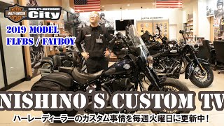 「Nishino’s custom TV」TさんのFLFBS/ファットボーイ徹底解説　店長の西野が伝えるカスタム動画