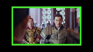 《琅琊榜2》狄将军得知元启可能判逃东海时，他转身而去代表什么