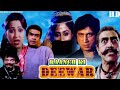 Kaanch ki deewar 1986 , Bollywood blockbuster classic cult movie