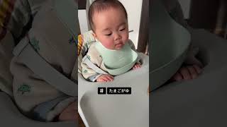 成長記録64 バナナを食べるとご機嫌が良くなるぼく #shorts  #赤ちゃん#baby