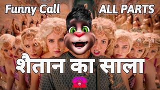 Bala Bala Shaitan Ka Sala | Funny Call All Parts | Talking Tom Comedy Video | Akshay Kumar vs Billu