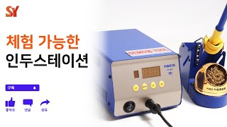 하코 고출력 300W 납땜 인두기 FX-801 FR-810 FR-400