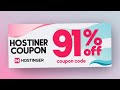 Hostinger Coupon Code 2024 - 91% Maximum Discount Coupon For Hostinger Hosting