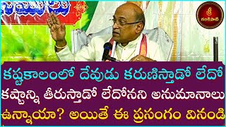 శివ దండకం Part-2 | Shiva Dandakam | Garikapati Narasimharao Latest Speech