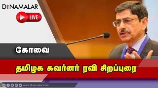 🔴Live : தமிழக கவர்னர் ரவி சிறப்புரை | Governor Ravi | Speech