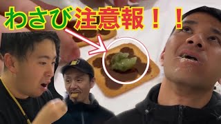 【ドッキリ】大量のわさびをお菓子に入れて食べさせてみた