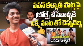 See How Public Reacted About Trolls On Pawan Kalyan Body In Mahakumbhmela Visuals | Ybrant TV